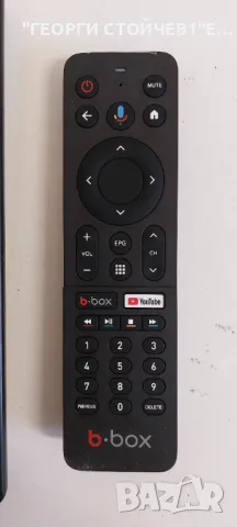 Дистанционни за А1, EON, b-box, снимка 2 - Дистанционни - 49271248