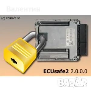 ECU SAFE 2 ПОСЛЕДНА ВЕРСИЯ