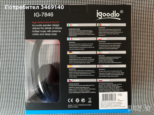 ПРОДАВАМ НОВИ СТЕРЕО СЛУШАЛКИ, снимка 5 - Слушалки и портативни колонки - 53258268