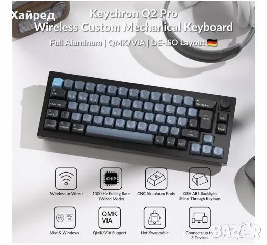 Нов Keychron Q2 Pro Knob Version – Q2P-M4 RGB механична клавиатура с немска подредба но може и смяна, снимка 3 - Клавиатури и мишки - 55994869