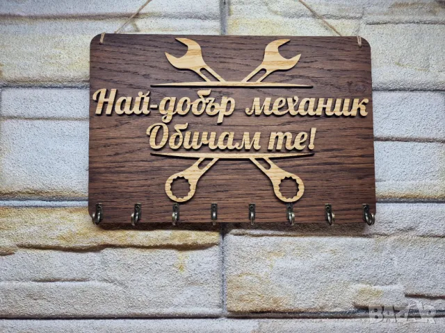 🌟Закачалка за ключове с вашето лого или текст персонализирани по ваше желание