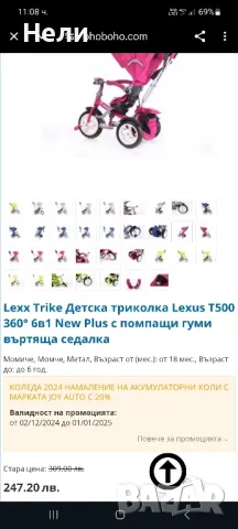 триколка Lexus T500 360° 6 в 1 с помпащи гуми и въртяща седалка, снимка 4 - Детски велосипеди, триколки и коли - 48843688