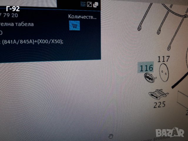 **DESIGNO**NEU**MERCEDES-BENZ**W 211**ЕМБЛЕМА ЗА СЕДАЛКИ**, снимка 3 - Части - 38816045