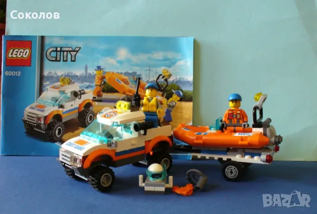 LEGO City "Coast Guard" - модели 60013, 60012 и 60011, снимка 5 - Конструктори - 55889415