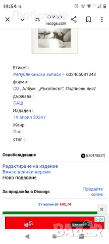 Отдел "Измъчвани поети".

, снимка 6 - CD дискове - 48000224