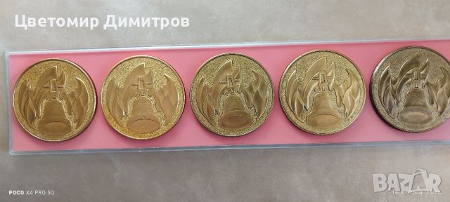 Комплект 5 броя медали Минск, снимка 5 - Антикварни и старинни предмети - 39697602