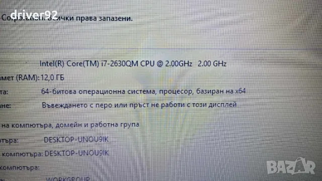 Acer 7750 и7 процесор 12 гб рам 256 ссд хард 17.3 инча, снимка 5 - Лаптопи за дома - 47402871