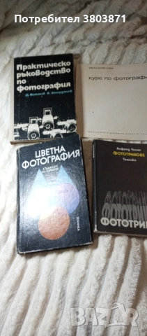 Книги по фотография, снимка 2 - Енциклопедии, справочници - 52326956