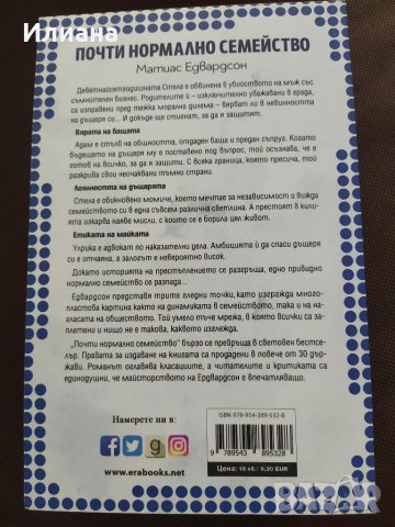 Продавам книги по 7 лв./бр. , снимка 4 - Художествена литература - 37981123