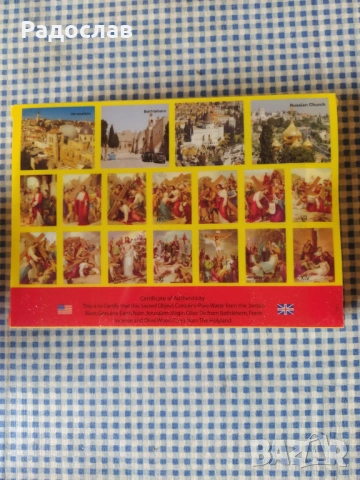 религиозен комплект Разпятие Миро от Божи гроб , снимка 3 - Ръчно изработени сувенири - 53289241