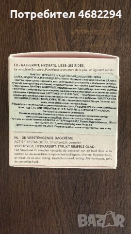 Крем за лице, снимка 2 - Козметика за лице - 52815222