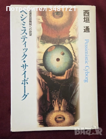 16 книги за Япония и на японски - история, философия, манга, справочници, снимка 8 - Енциклопедии, справочници - 52480049