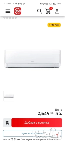 Hitachi 12000 BTU Климатик