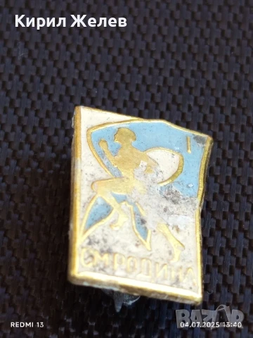 Лот значки 10 броя стари редки КРЕМЪЛ,ЧЕБОКСАРИ, ЧАВДАРЧЕ за КОЛЕКЦИОНЕРИ 21315, снимка 11 - Колекции - 50905770