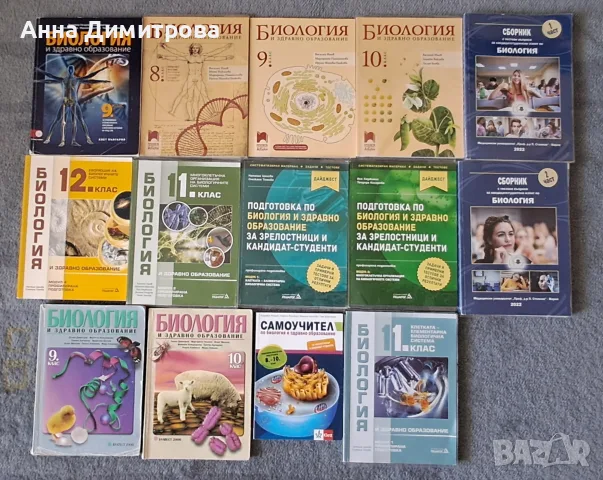 Кск биология учебници 8-12 клас