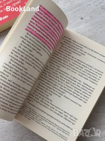 Годината, в която казвах ДА, Шонда Раймс , снимка 11 - Други - 49841707