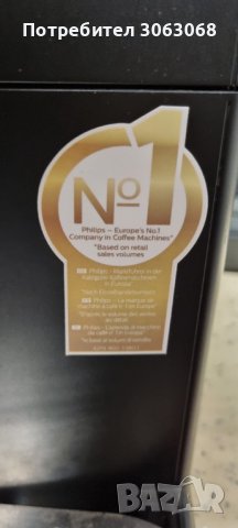 Кафеавтомат Philips HD8827  1850W, снимка 5 - Кафемашини - 42906523