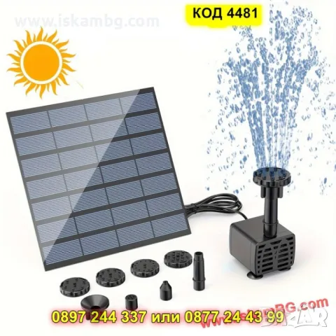 Градински соларен фонтан с подвижен панел и 4 дюзи - КОД 4481