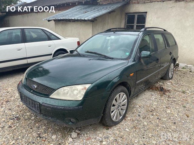 Форд Мондео 2.0TDCI на Части