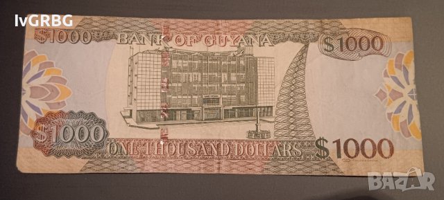 1000 долара Гвиана Южна Америка , Банкнота от Гвиана , снимка 2 - Нумизматика и бонистика - 42787833