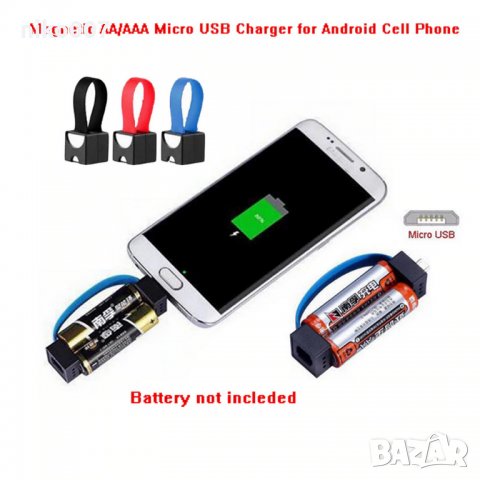 магнитно AA / AAA батерия Micro USB аварийно зарядно телефон 