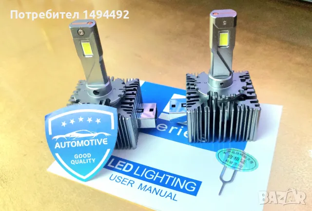 D1S, D3S +300% Led Super Bright автомобилни крушки, снимка 9 - Аксесоари и консумативи - 48924681