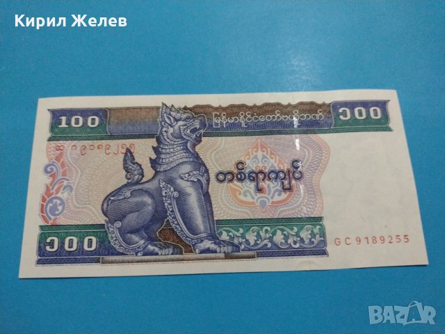 Банкнота Мианмар - много красива перфектна непрегъвана за колекция декорация - 18821, снимка 4 - Нумизматика и бонистика - 31177829