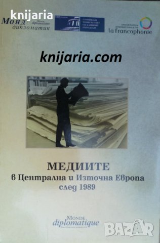 Медиите в Централна и Източна Европа след 1989