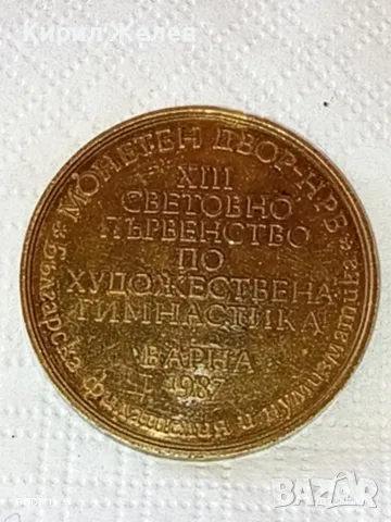 Лот стари плакети, медали от соца за КОЛЕКЦИЯ ДЕКОРАЦИЯ 71661, снимка 12 - Антикварни и старинни предмети - 55959981