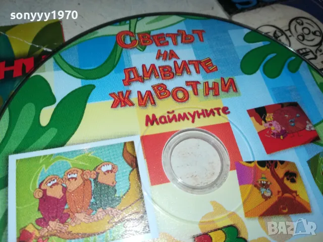 СВЕТЪТ НА ДИВИТЕ ЖИВОТНИ-МАЙМУНИТЕ ДВД 2702250947, снимка 5 - DVD филми - 49296362