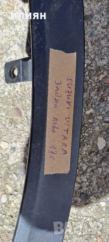 Вежда на калник задна лява за Suzuki Vitara 2016г 2017г 2018г 2019г 7722154p0, снимка 3 - Части - 37600762