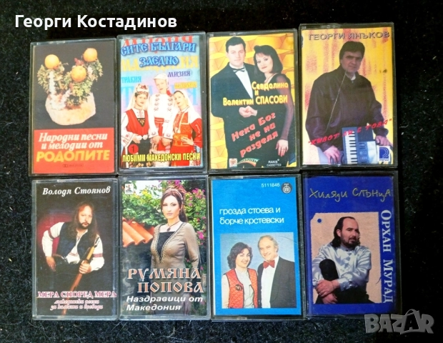 Аудио касети фолк музика , снимка 2 - Аудио касети - 52458165