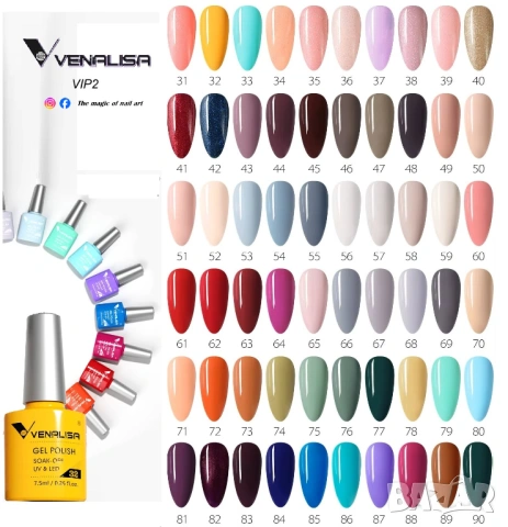 Venalisa VIP3 Нови 60 цвята гел лак серия ВИП 3, снимка 11 - Продукти за маникюр - 33326754