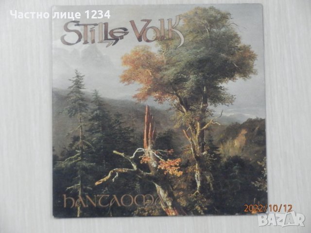 Medieval/Celtic Folk - Stille Volk – hantaoma - 1997