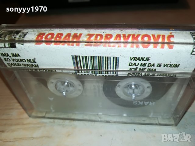 BOBAN 0512221949, снимка 7 - Аудио касети - 38913406