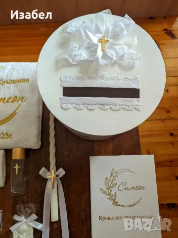 Изчистен стилен комплект за кръщене в златно, снимка 6 - За банята - 50318860