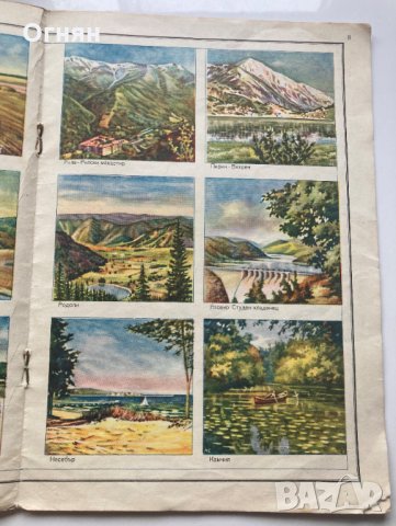 Географски атлас за четвърти клас 1963, снимка 3 - Антикварни и старинни предмети - 34485346