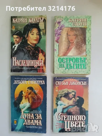 През иглено ухо. Част 2 - Маргарет Драбъл, снимка 2 - Художествена литература - 56324841
