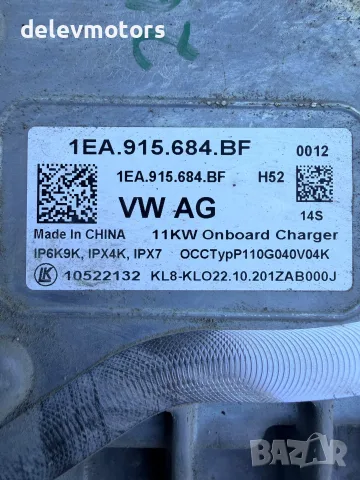1ea915684bf инвертор зарядно от Volkswagen ID3 Pro, снимка 6 - Части - 56240322
