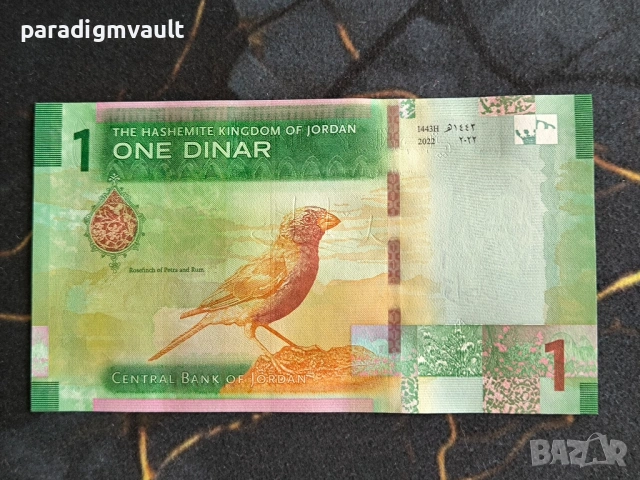 Банкнота - Йордания - 1 динар UNC | 2022г., снимка 2 - Нумизматика и бонистика - 53924773