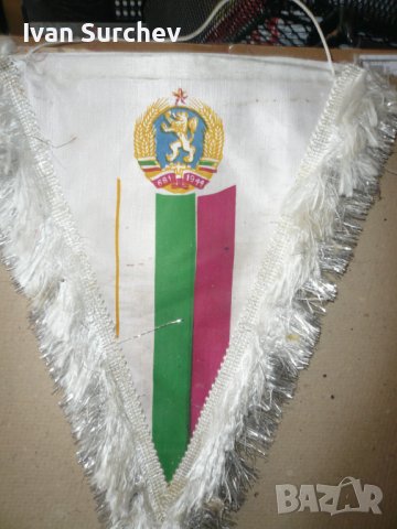 ФЛАГ4Е ОТ СОЦА СЪС ГЕРБА НРБ, снимка 10 - Други ценни предмети - 40620761