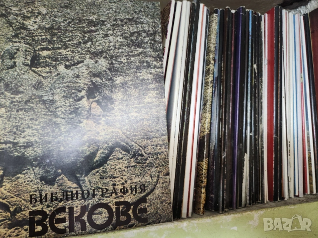 списания: Векове, Минало, Военно-ист.сборник, Военен журнал, Бълг.ист.библиотека и др., , снимка 3 - Списания и комикси - 53883306