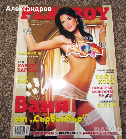 Playboy декември 2008 плейбой , снимка 1 - Списания и комикси - 49025129