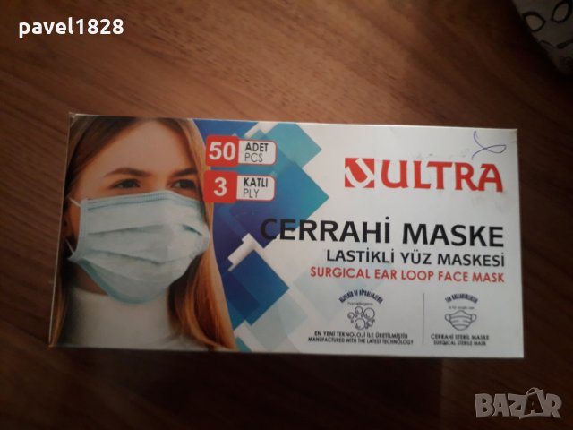 50 бр. маски за еднократна употреба, снимка 15 - Други - 30707775