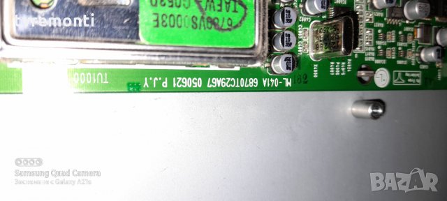 Мейнборд 6870TC29A67 050621 ML-041A, снимка 2 - Части и Платки - 31727233