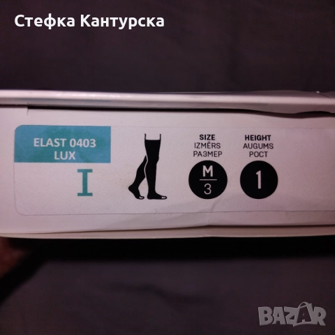 Дамски компресионни чорапи , снимка 3 - Грижа за възрастни - 52305511