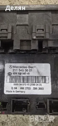 Преден и заден SAM модул MERCEDES W211, снимка 3 - Части - 48104976