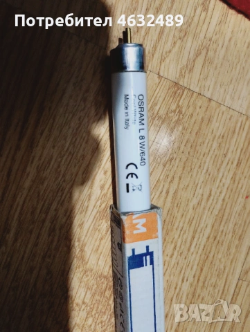 Osram 8 w луминесцентна лампа, снимка 2 - Лед осветление - 53979085