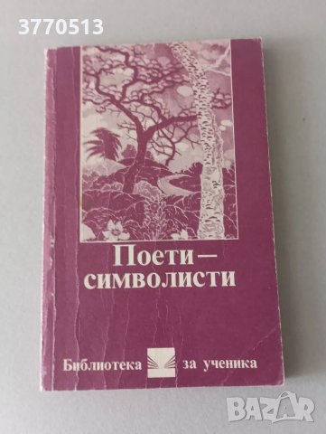 Библиотека за ученика , снимка 11 - Учебници, учебни тетрадки - 49540506