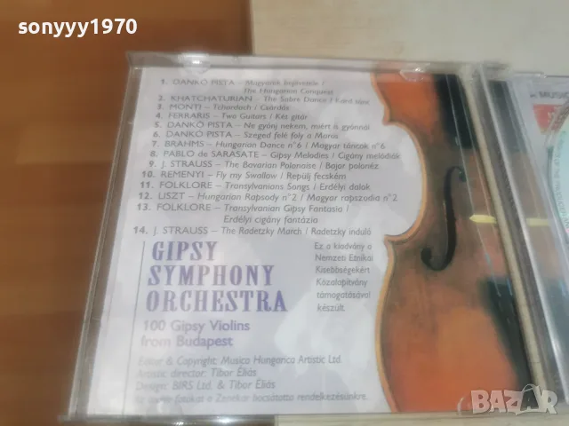 GIPSY SYMPHONY ORCHESTRA CD FROM BUDAPEST 3008261513H2E7R, снимка 4 - CD дискове - 55876206